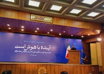 اولین سکوی هوش مصنوعی ایرانی رونمایی شد