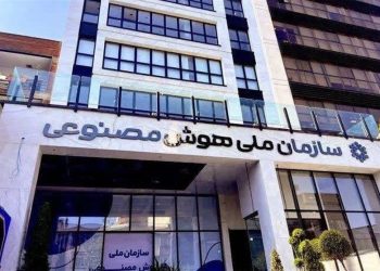 معاونت علمی: انحلال سازمان ملی هوش مصنوعی کذب است