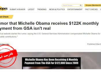 راستی‌آزمایی ادعای 122هزار دلار پرداختی به بانوی اول سابق آمریکا