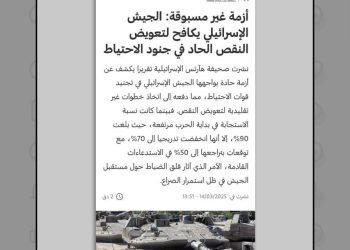 بحران بی‌سابقه در ارتش اسرائیل