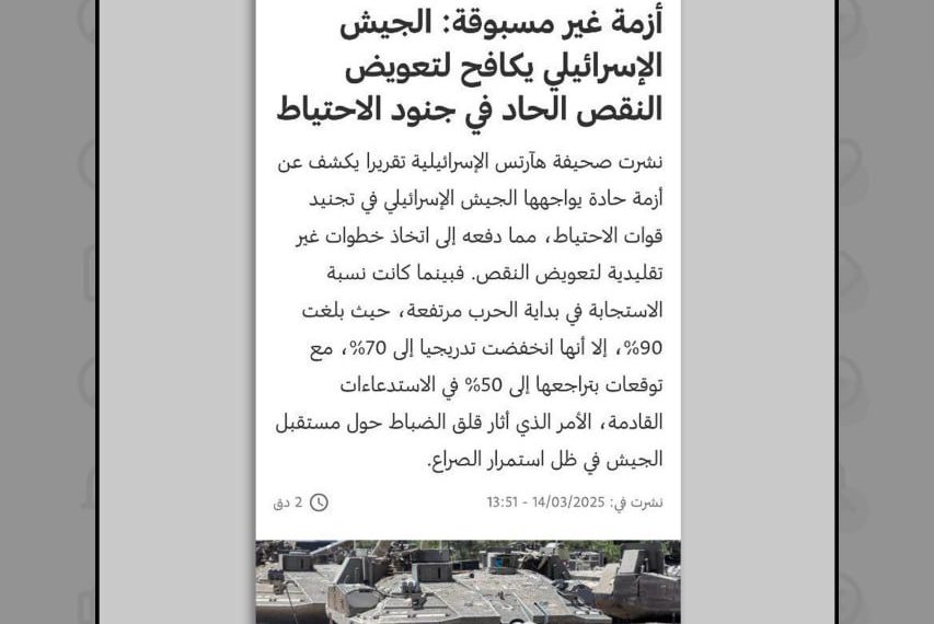 بحران بی‌سابقه در ارتش اسرائیل