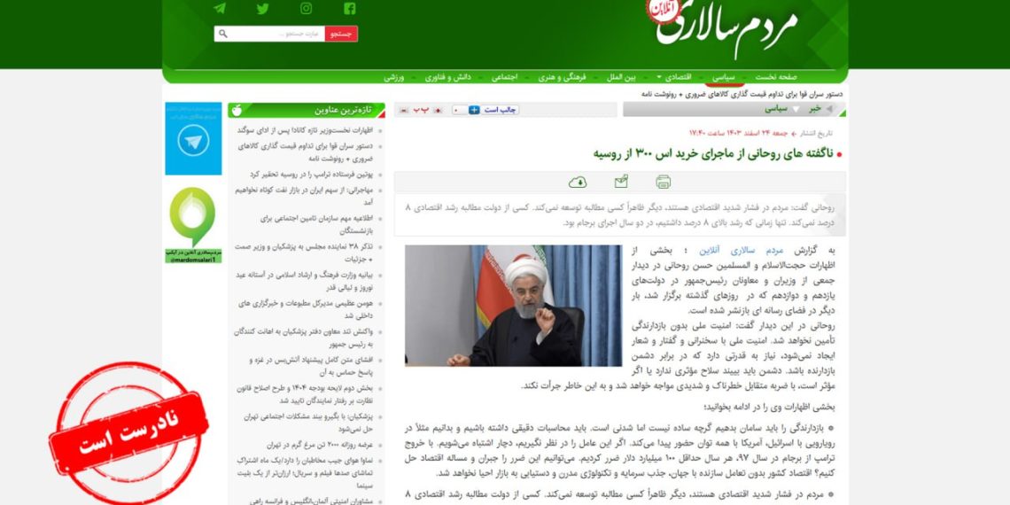 ادعای نادرست حجت‌الاسلام حسن روحانی درباره قطعی برق