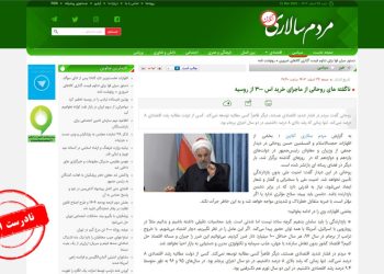 ادعای نادرست حجت‌الاسلام حسن روحانی درباره قطعی برق