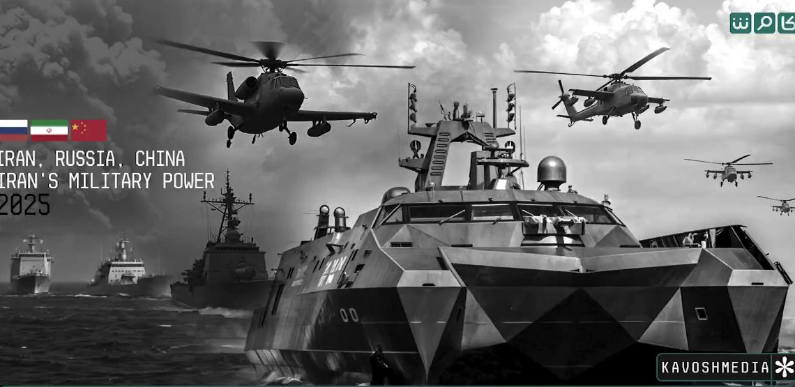 آغاز رزمایش دریایی مشترک ایران روسیه و چین در اقیانوس هند