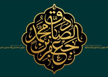 پادکست صوتی ویژه شهادت امام صادق علیه السلام