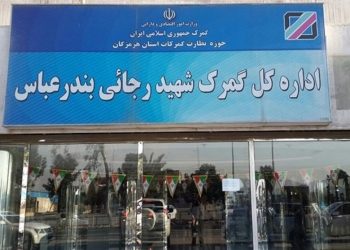 پهلوگیری اولین کشتی پس از حادثه انفجار در بندر شهید رجایی