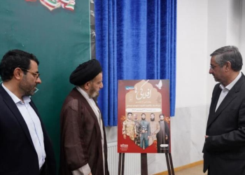 رونمایی از نرم‌افزار« افلاکی ها» ویژه شهدای لرستان