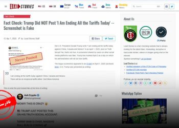 ادعای پایان تعرفه‌ها از سوی ترامپ / واقعیت یا یک شوخی به مناسبت روز دروغ؟