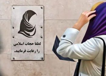 ابلاغ قانون عفاف و حجاب