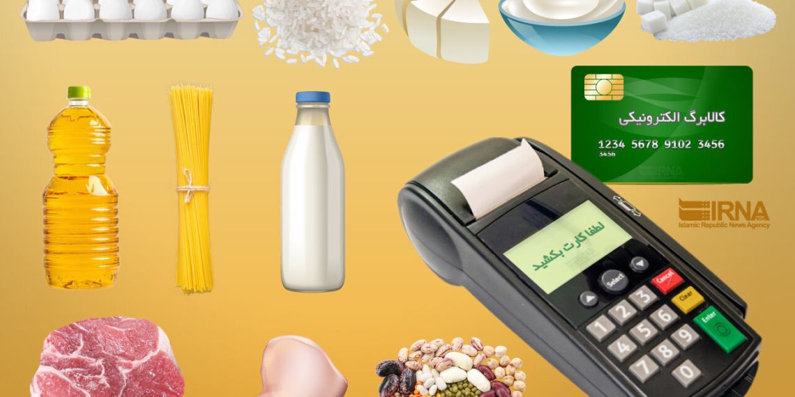 استفاده ۹۰ درصد زنجانی‌های مشمول از کالابرگ الکترونیکی