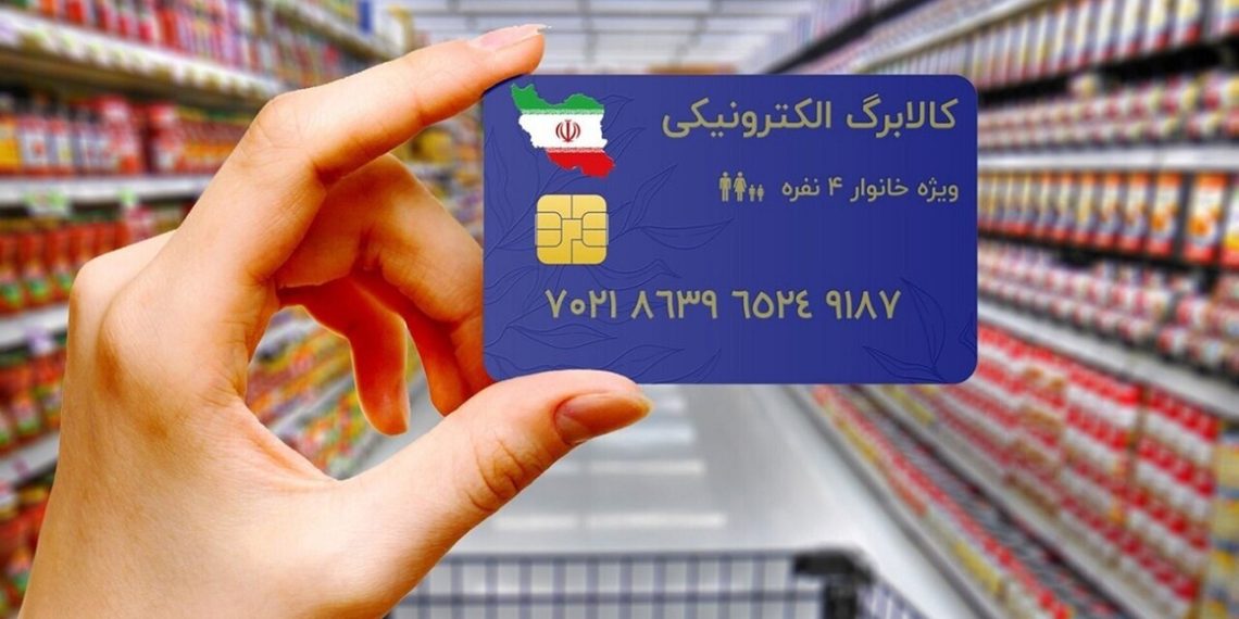 واریز اعتبار کالابرگ دهک 4 تا 7