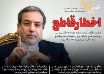 روزنامه | اخطار قاطع