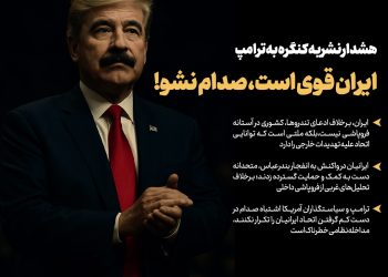روزنامه | ایران قوی است، صدام نشو