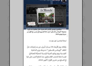 فرانسه تشکل حامی غزه به عنوان سازمان فلسطین را منحل کرد