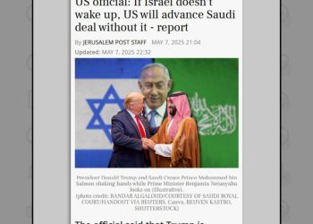 اگر اسرائیل به خود نیاید توافق با عربستان بدون آن پیش خواهد رفت