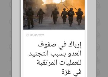 سردرگمی در ارتش اسرائیل