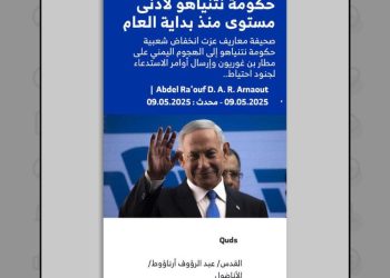 حمله یمنی‌ها محبوبیت نتانیاهو را به پایین‌ترین سطح رساند