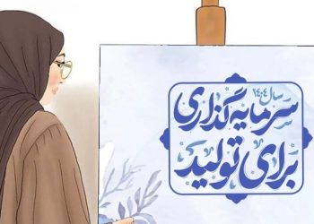 زنان کجای شعار سال قرار می‌گیرند؟