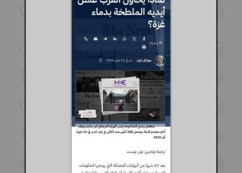 📰تحلیل مهم یک رسانه عربی از علت نمایش جدید اروپا