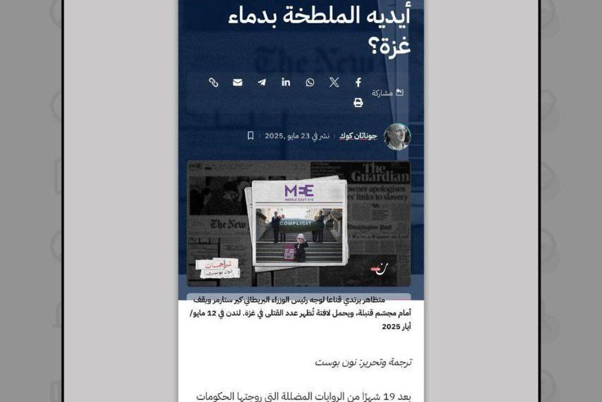 📰تحلیل مهم یک رسانه عربی از علت نمایش جدید اروپا