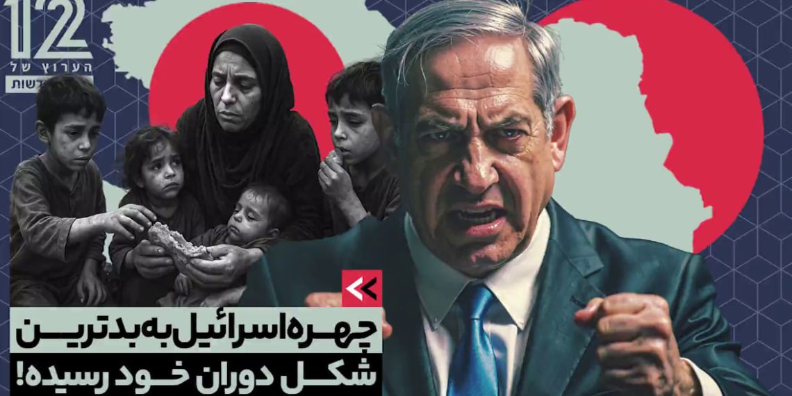 چهره اسرائیل به بدترین شکل دوران خود رسیده