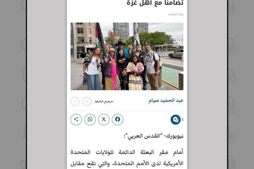 همبستگی با غزه