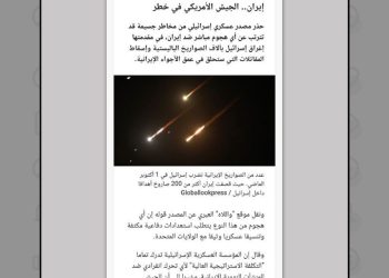 از حمله به ایران می‌ترسیم