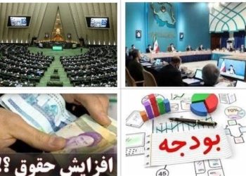 افزایش حقوق فوق العاده خاص، فعلا مخصوص کارمندان دولت است