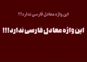 عملیات آستروتورفینگ چیست؟