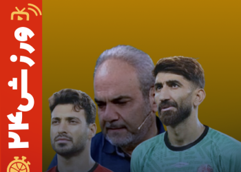 ورزش24 | پولی که صاحبانش را بی ادب کرد