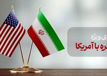 محتوای ویژه مذاکره با آمریکا