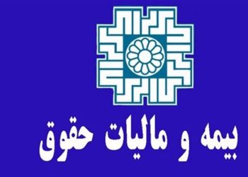 ارجاع آیین‌نامه یکپارچه شدن مالیات و بیمه به کمیسیون اقتصاد