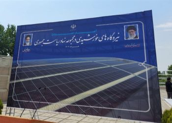 تامین ۳۰ درصد برق نهاد ریاست جمهوری با نصب ۱۱۵۰ پنل خورشیدی