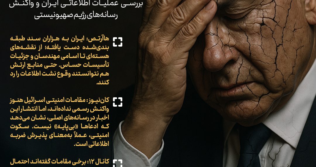 روزنامه | طنین یک شکست