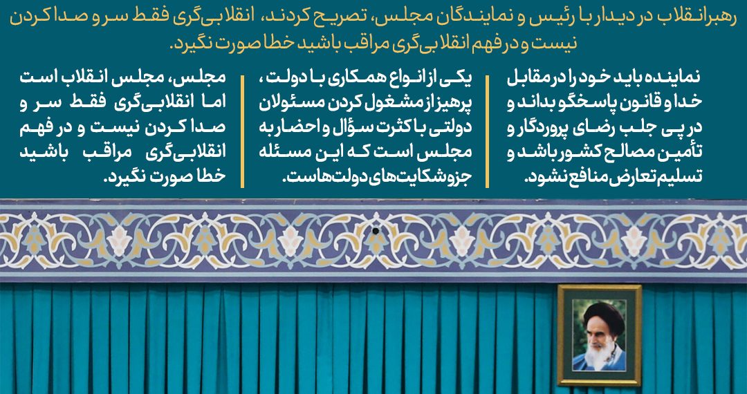 روزنامه | مراقبت از فهم انقلابی گری