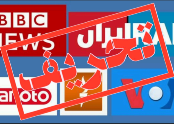 تحریف سخنان رهبر انقلاب توسط شبکه‌های معاند