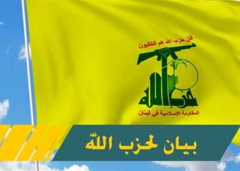 حزب‌الله: حمله به صداوسیما بیانگر ترس اشغالگران از حقیقت است