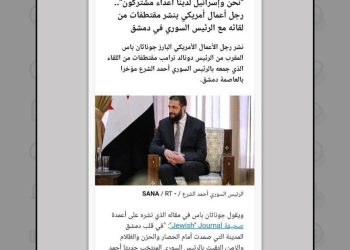 ما و اسرائیل دشمنان مشترکی داریم و ترامپ مرد صلح است