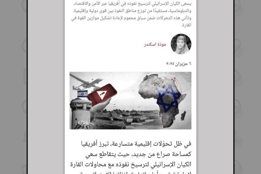 مزدوران پشت ماسک توسعه