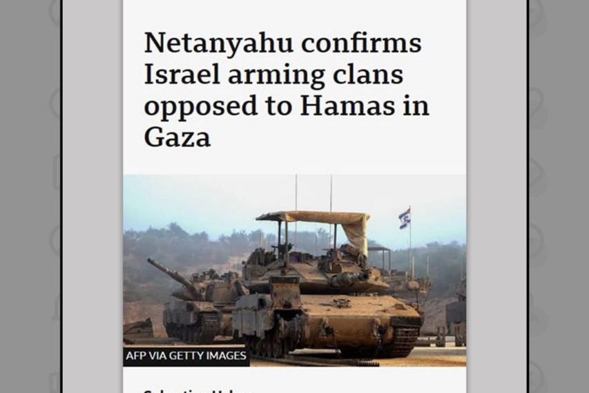 توهم ایجاد جنگ داخلی در غزه