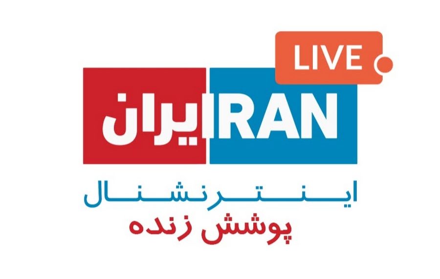 اینترنشنال همان کاری را می‌کند که منافقین سال ۶۷ کردند