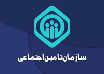 تمدید مهلت ارسال لیست و پرداخت حق بیمه تأمین اجتماعی تا ۴ تیر