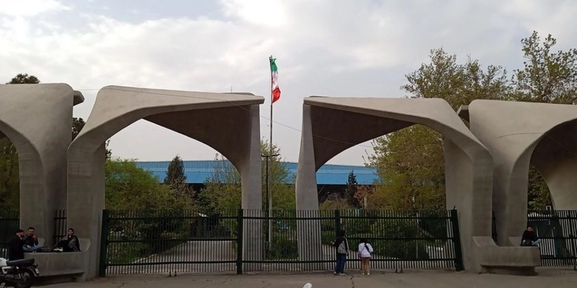 آخرین خبر از زمان برگزاری امتحانات پایان ترم دانشگاه تهران