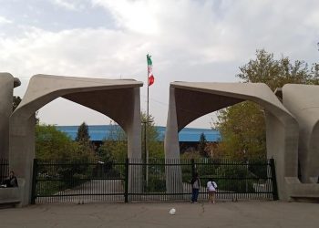 آخرین خبر از زمان برگزاری امتحانات پایان ترم دانشگاه تهران