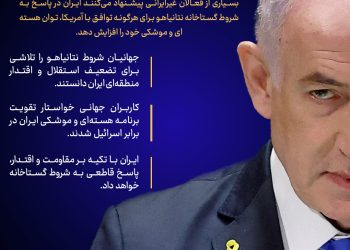 روزنامه | پاسخ جهانی به نتانیاهوی تروریست