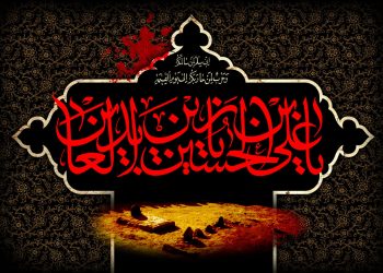 مداحی‌های ویژه سالروز شهادت امام زین‌العابدین علیه‌السلام