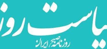 بازی مرکب و شرایط کنونی دنیا