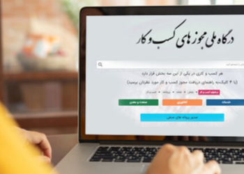 مجوزهای معدنی به درگاه ملی مجوزهای کشور متصل شد