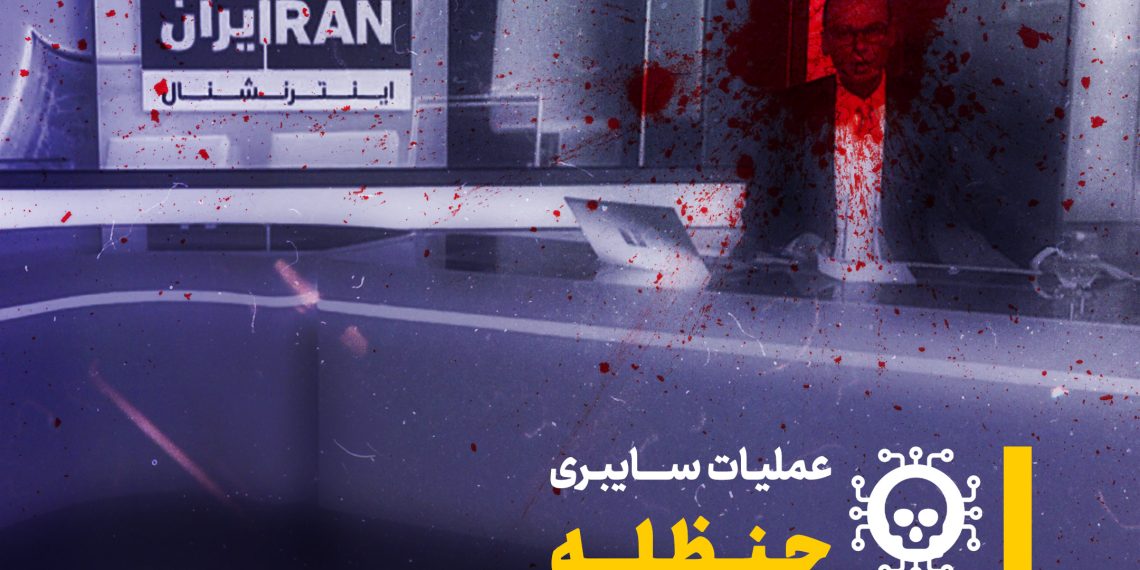 اینفوگرافی | عملیات سایبری حنظله علیه اینترنشنال