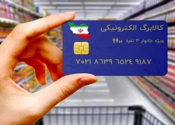 یارانه کالابرگ دهک ۶ و ۷ کی واریز می‌شود؟